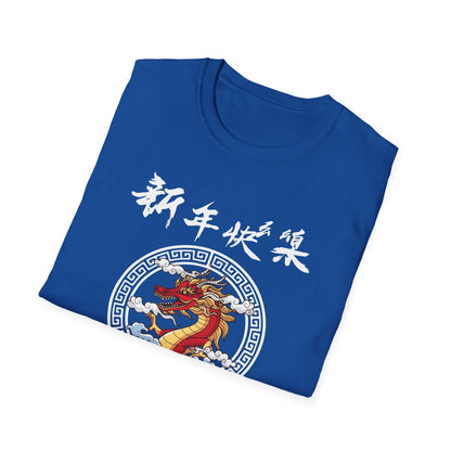 Chinese New Year 2026 Year Of The Snake 2026 T-Shirt For Women Men