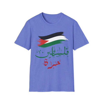 Free Gaza Free Palestine Flag Arabic Human Rights T-Shirt for Men Women