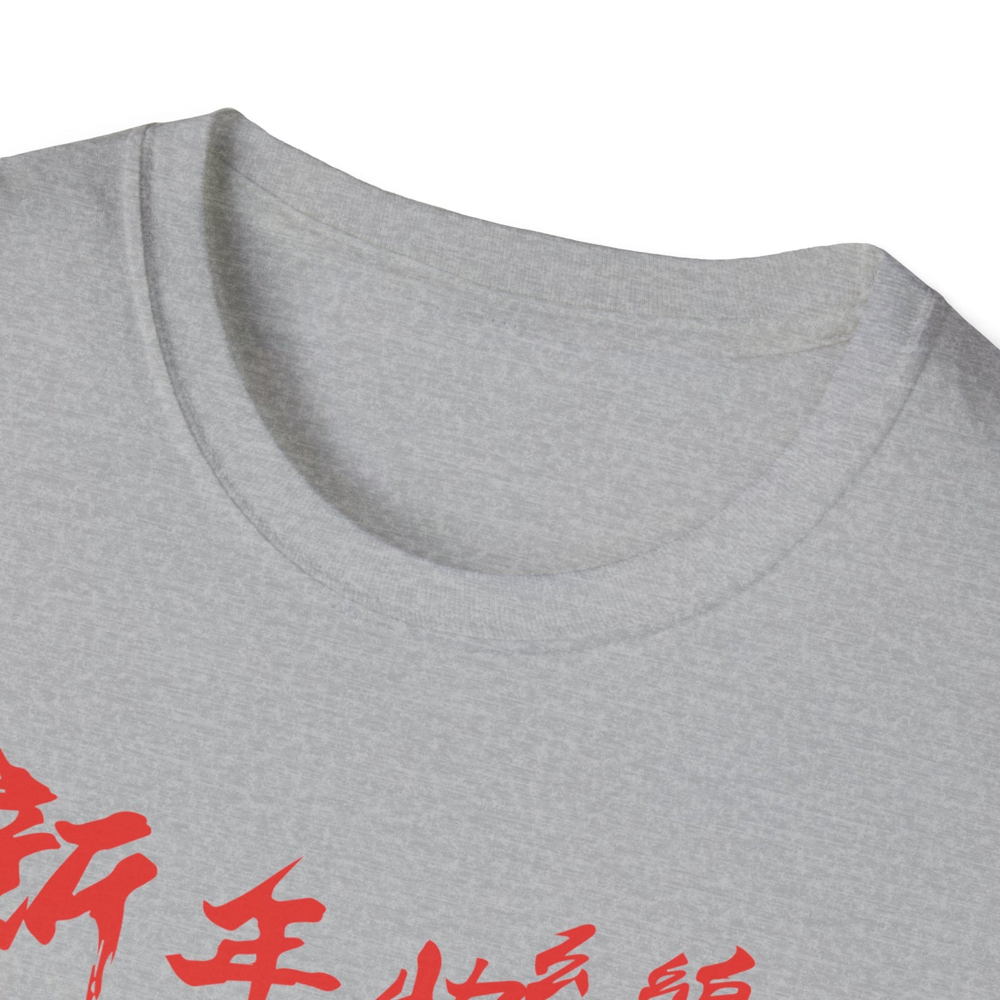 Chinese New Year 2026 Year Of The Snake 2026 T-Shirt For Women Men