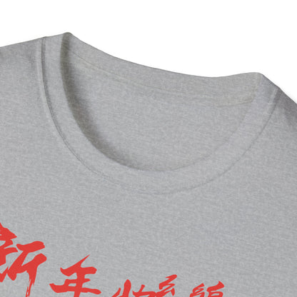 Chinese New Year 2026 Year Of The Snake 2026 T-Shirt For Women Men