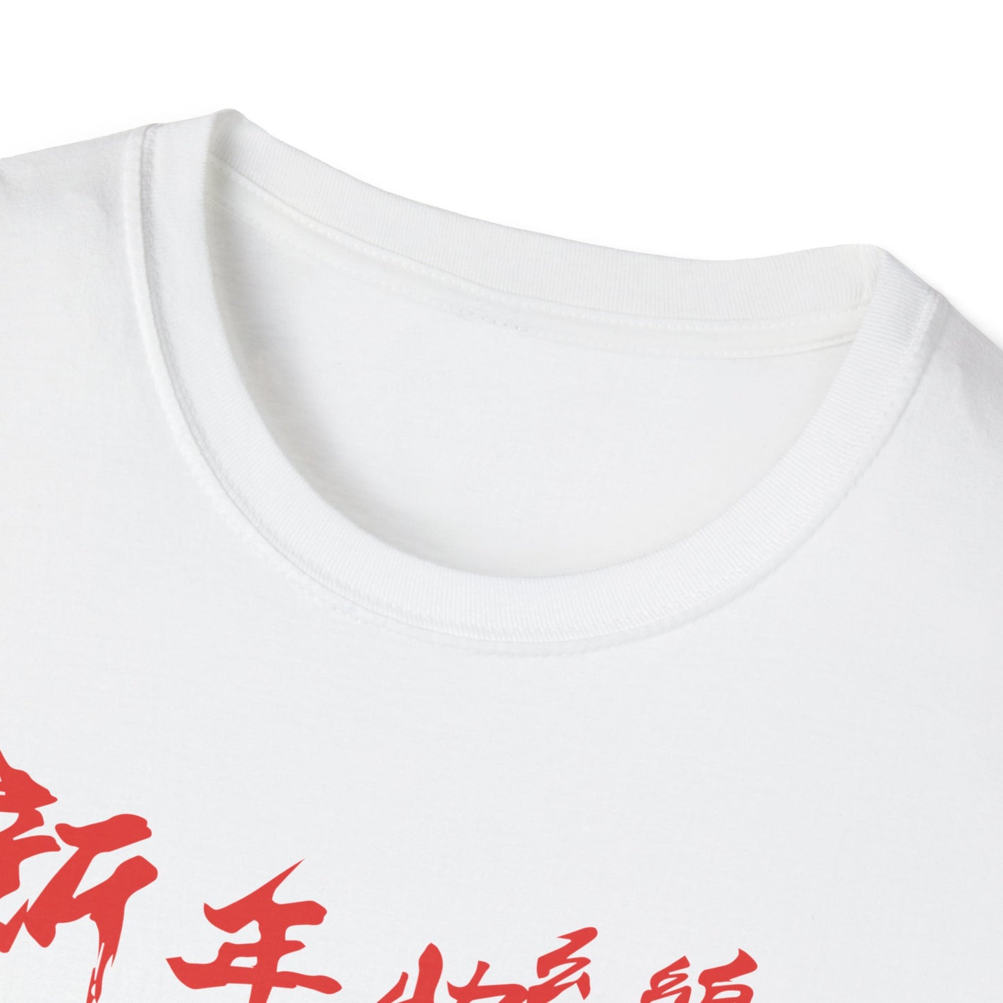 Chinese New Year 2026 Year Of The Snake 2026 T-Shirt For Women Men