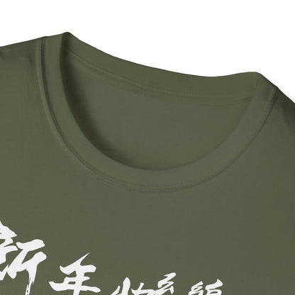 Chinese New Year 2026 Year Of The Snake 2026 T-Shirt For Women Men