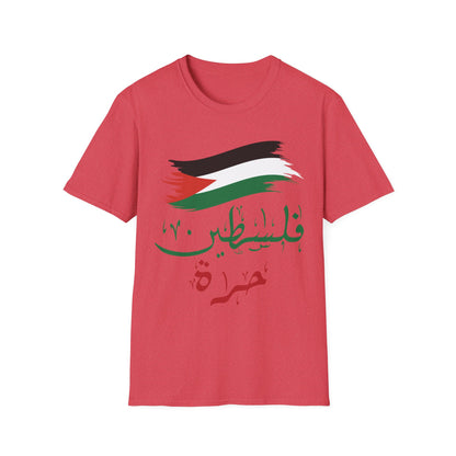 Free Gaza Free Palestine Flag Arabic Human Rights T-Shirt for Men Women