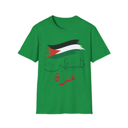 Free Gaza Free Palestine Flag Arabic Human Rights T-Shirt for Men Women